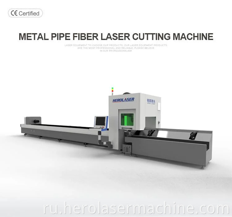 Tube Laser Cutters